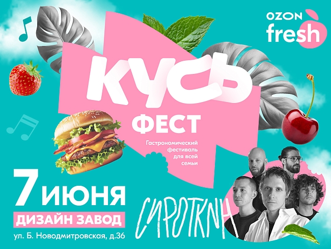 летний кинотеатр, цирковое выступление и фестивали: чем заняться на неделе с 30 мая по 7 июня фото № 14 Летний кинотеатр, цирковое выступление и фестивали: чем заняться на неделе с 30 мая по 7 июня фото № 14
