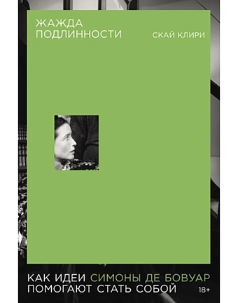 выбор: шесть must-read книг про искусство и не только фото № 6 Выбор: шесть must-read книг про искусство и не только фото № 6