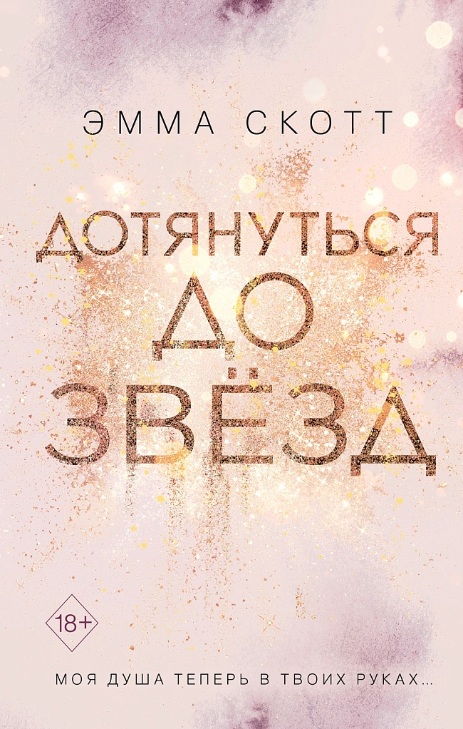 На пляже, на даче и дома: 10 книг-бестселлеров этого лета фото № 9