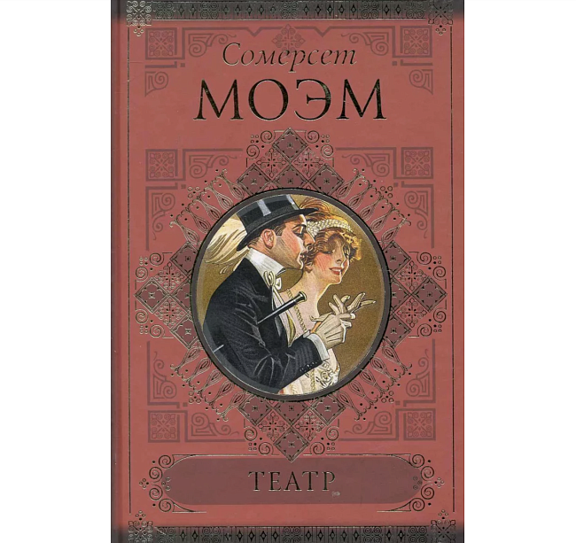 «Унесенные ветром», «Бремя страстей человеческих», «Попрыгунья»: книжная полка Кристины Кучеренко фото № 5