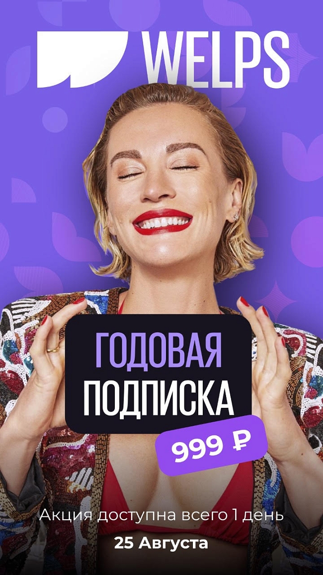 Успейте получить суперскидку от Наташи Давыдовой фото № 1