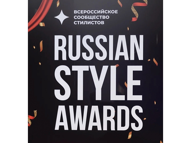 Премия Russian Style Awards фото № 24