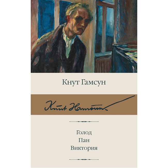 «Голод», «Сто лет одиночества», «Охота на овец»: книжная полка Мамуки Патарава фото № 9