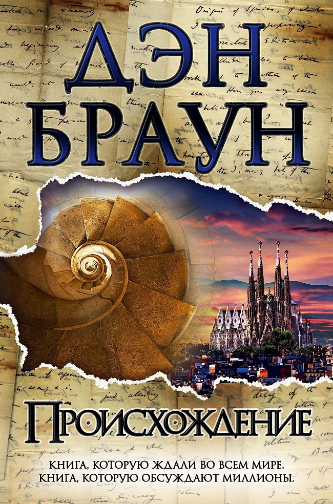 Париж, Рим, Барселона и Нью-Йорк: 8 книг про любимые города фото № 8