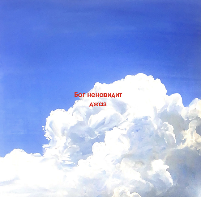 Что мы слушали в ноябре: дайджест музыкальных новинок фото № 10