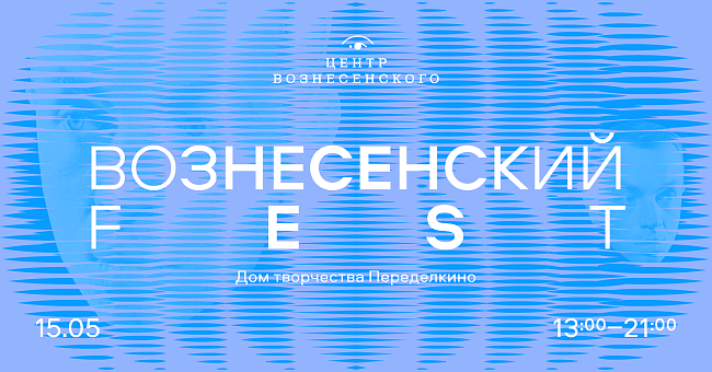 Куда пойти в Москве на «Ночь музеев»: 10 главных событий фото № 10