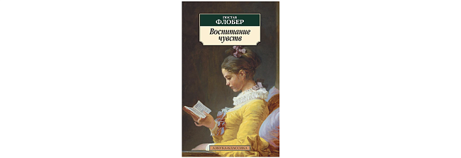 Литературный ликбез: любимые книги Эрнеста Хемингуэя фото № 6