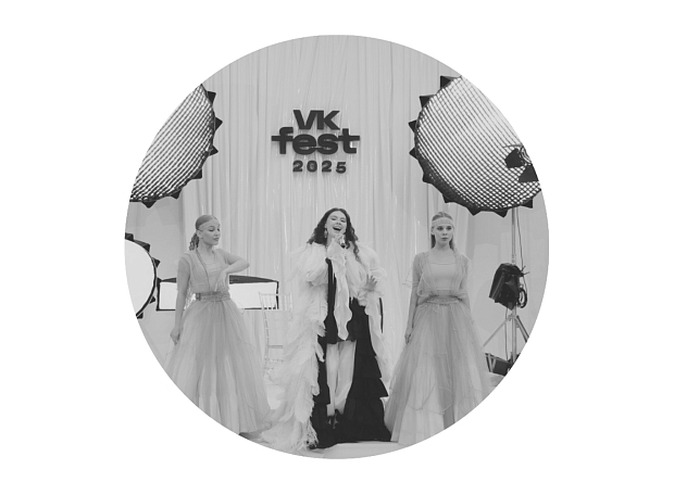 Как прошел VK Fest 2025 