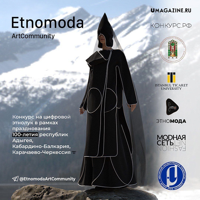 EtnomodaArtCommunity запускает первый конкурс на цифровой Этнолук фото № 1