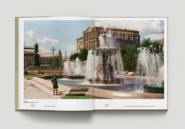 Хроника Москвы в книге Наума Грановского фото № 3