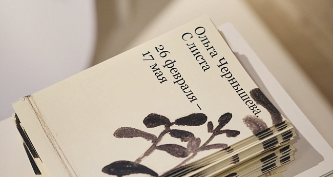 Открытие выставки «С листа» в ЦСИ AZART фото № 3