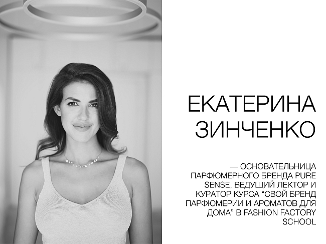 Екатерина Зинченко: «Мне всегда хотелось создать что-то одновременно красивое и доброе» фото № 1