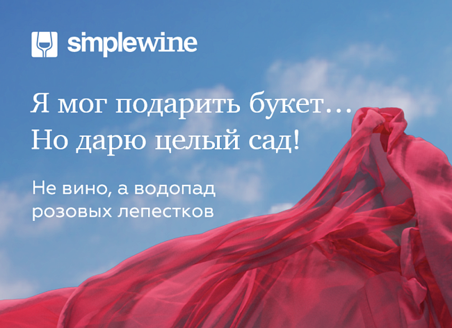 SimpleWine «Вино вслепую» фото № 8