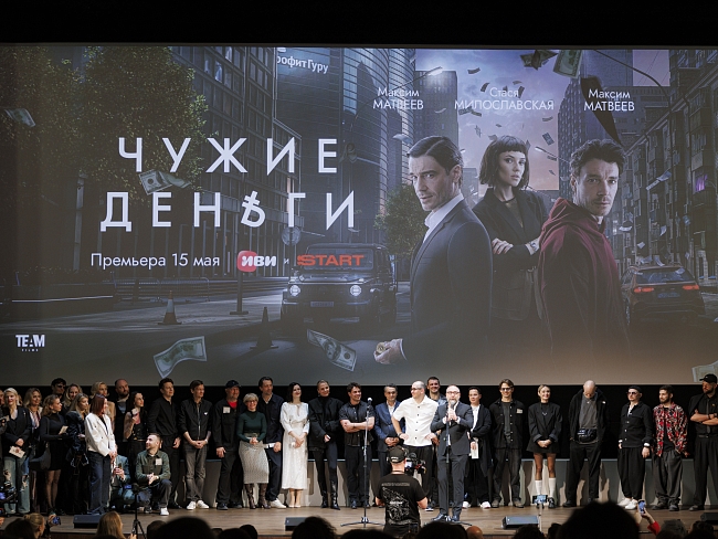 «Чужие деньги» фото № 4
