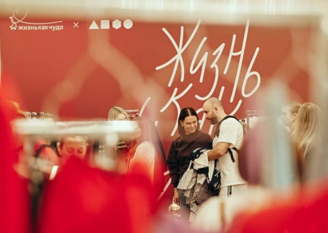 Благотворительная распродажа фонда «Жизнь как чудо» в The Carlton, Moscow фото № 13