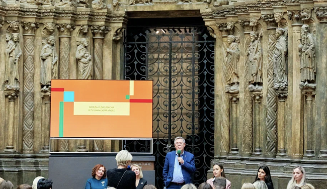 Круглый стол о дислексии в Пушкинском музее фото № 2