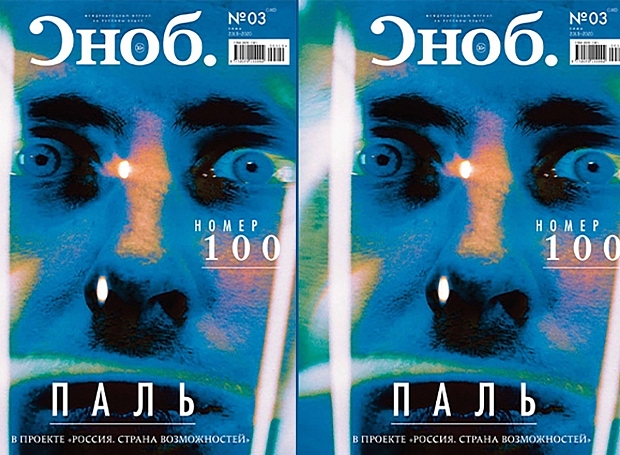Александр Паль — главный герой обложки 100-го номера журнала «Сноб»