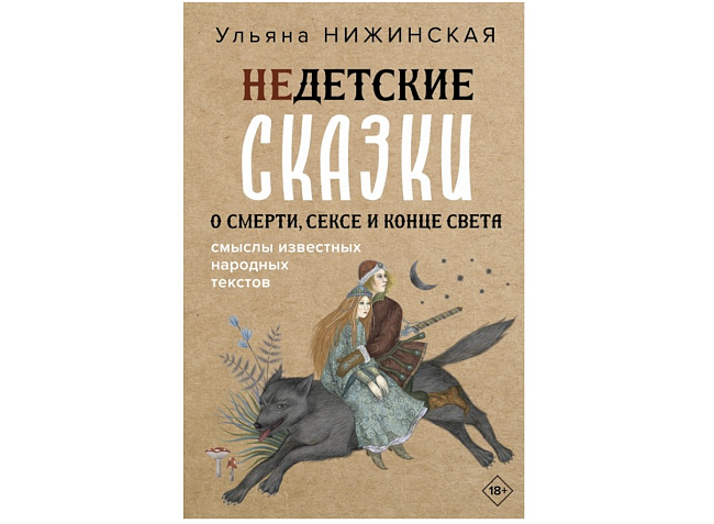 Must read: Ах Астахова советует 7 настольных книг с атмосферой осени фото № 4