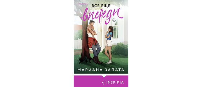 5 книжных новинок, вдохновляющих на перемены фото № 5