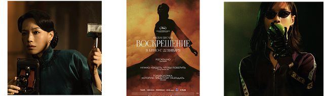 Внимание на экран: что смотреть в январе фото № 4