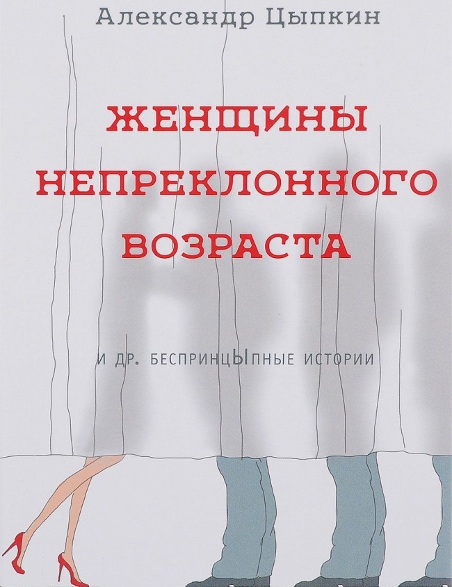 Летнее чтение: 7 любимых книг Ирины Прохоровой фото № 6