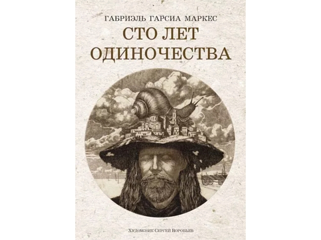 «Школа для дураков», «Сто лет одиночества», «Москва — Петушки»: книжная полка Дениса Власенко фото № 6