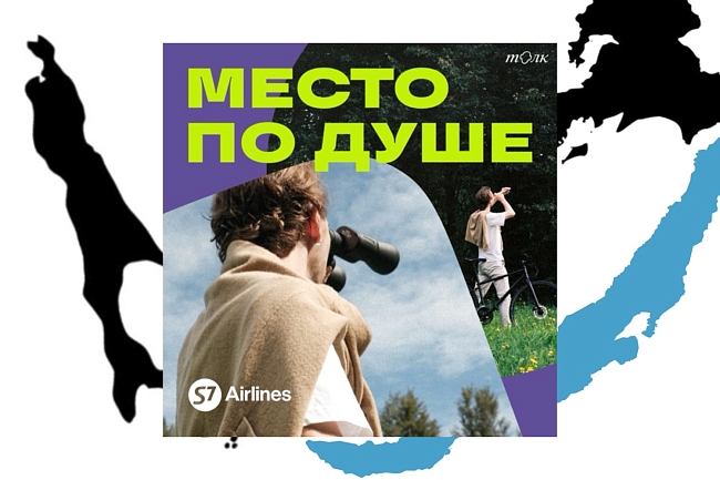 Планы на отдых: топ подкастов о путешествиях и ярких локациях, которые стоит увидеть в 2025 году фото № 3