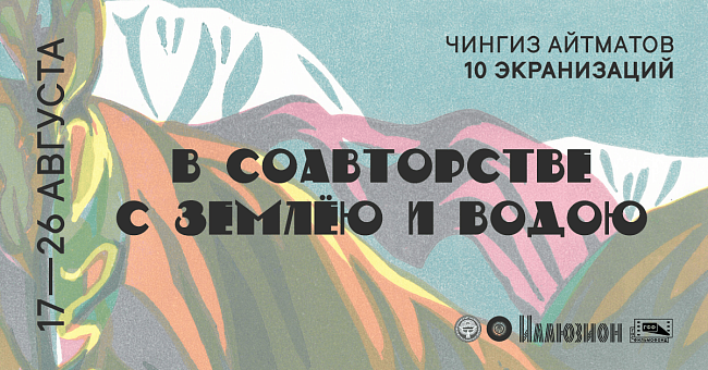 Афиша в Москве на 16–22 августа: коктейли со скульптурами внутри, диско-маркет и парусная гонка фото № 1
