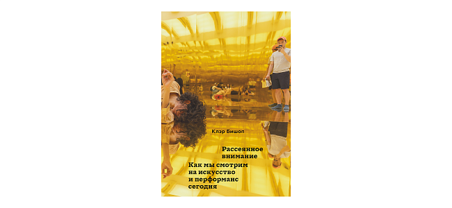 Фильмы и книги про искусство для новогодних выходных фото № 1