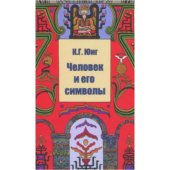 «Игра в бисер», «Доктор Живаго», «Иосиф и его братья»: книжная полка Иллариона Марова фото № 6