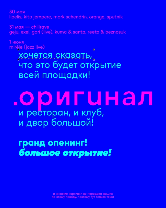 Летний кинотеатр, цирковое выступление и фестивали: чем заняться на неделе с 30 мая по 7 июня фото № 11