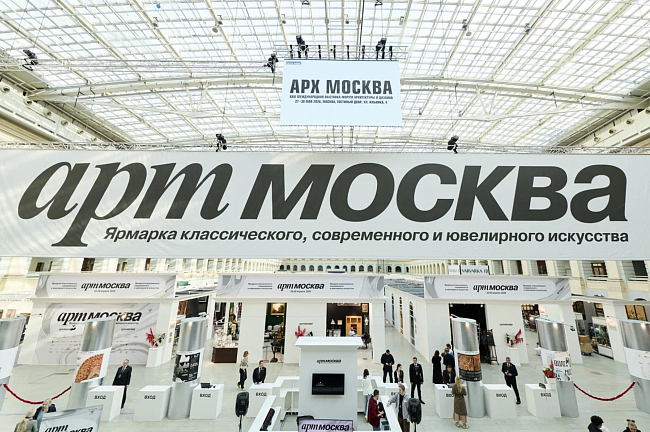 Ирина Хакамада, Наталья Матвеева, Светлана Кузнецова и другие гости на открытии ярмарки «АРТ МОСКВА» фото № 1