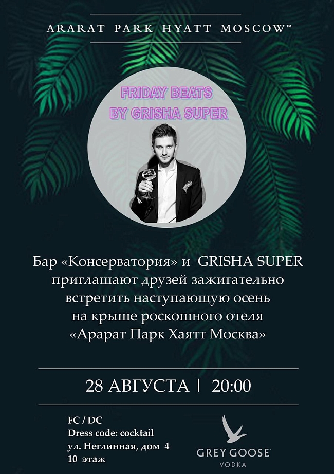 Чем заняться в Москве 24–30 августа: dog-вечеринка, «Ночь кино» и Фестиваль сорбетов фото № 9