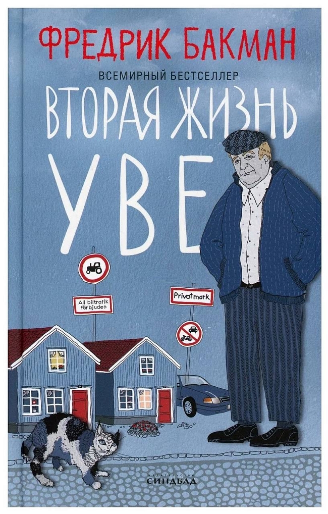 Книжный путеводитель: подборка книг по атмосфере стран фото № 12