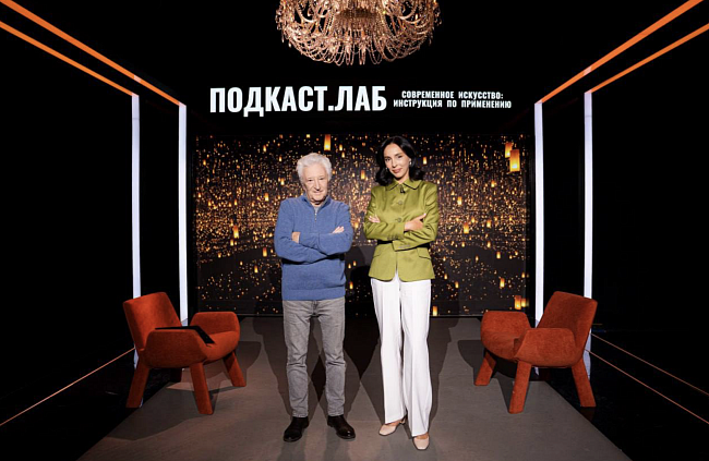 Выпуски «Современное искусство: инструкция по применению» в «Подкаст.Лаб» фото № 12