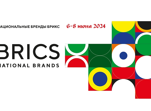 В Санкт-Петербургской академии художеств пройдет выставка «Национальные бренды БРИКС»
