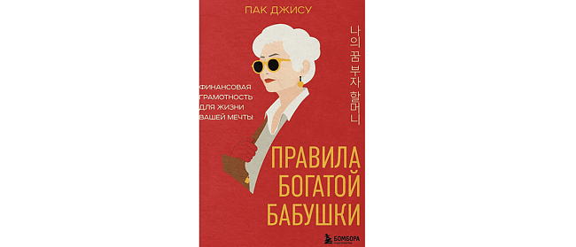 5 книжных новинок, вдохновляющих на перемены фото № 2