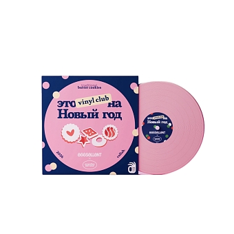 Пластинка «Это на Новый год» с Кино, Антоха МС, Zoloto, ЛАУД, Beautiful Boys фото № 19