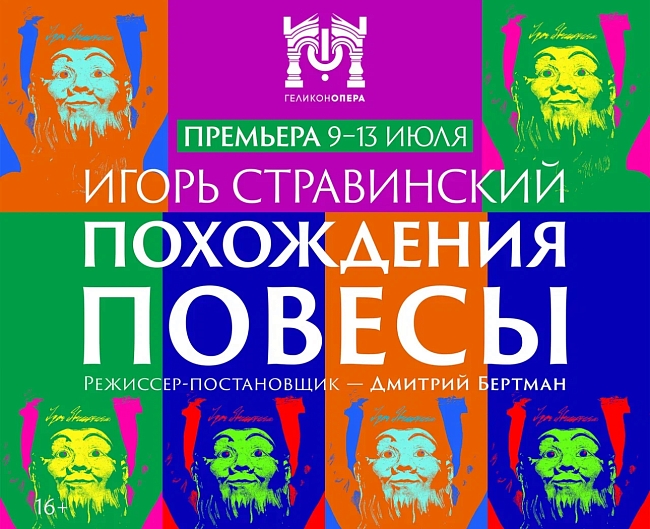 Фестивали, выставки и премьера спектакля: чем заняться на неделе с 23 по 31 мая фото № 4