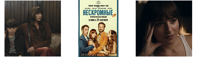Внимание на экран: что смотреть в сентябре фото № 2