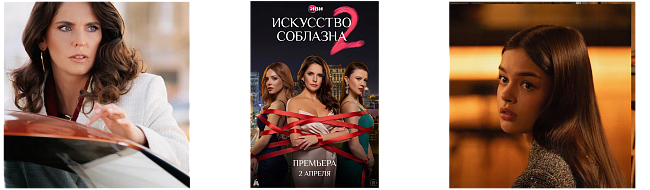 Внимание на экран: что смотреть в апреле фото № 8