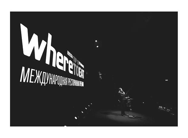 Что нужно знать о премии WHERETOEAT INTERNATIONAL