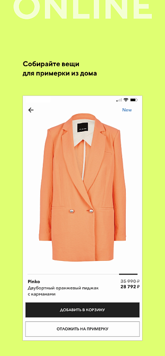 Ретейл-площадка BUTIK представила цифровые примерочные нового типа фото № 4