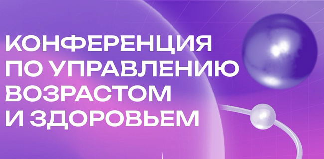 Конференция «КО-ЛАБ» фото № 4