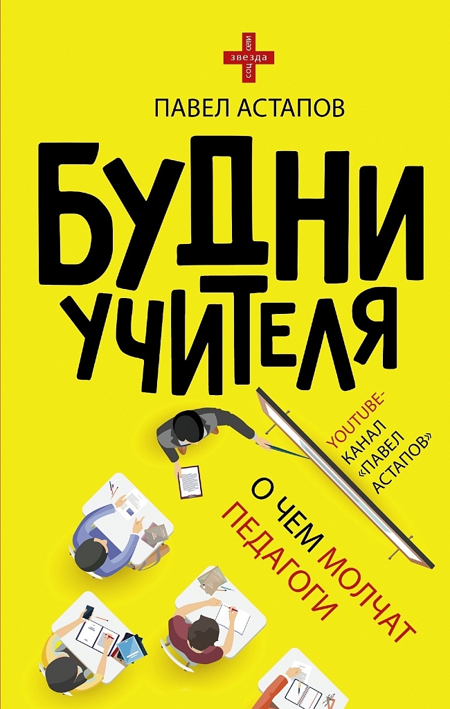 От блога — к бестселлеру: 6 книг популярных блогеров фото № 6