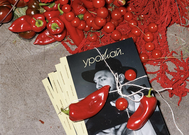 Презентация журнала «Урожай» фото № 14