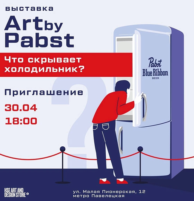«Art by Pabst: холст из алюминия» фото № 3