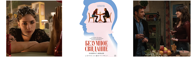 Внимание на экран: что смотреть в январе фото № 3