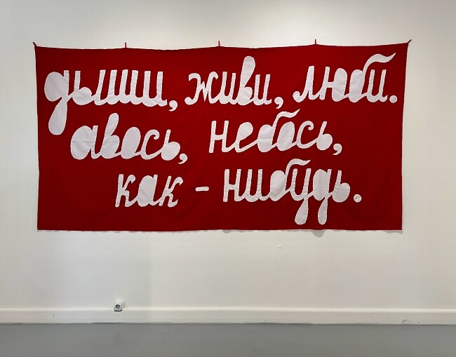 Выставка «Подуй, пожалуйста, и в мою сторону» фото № 1