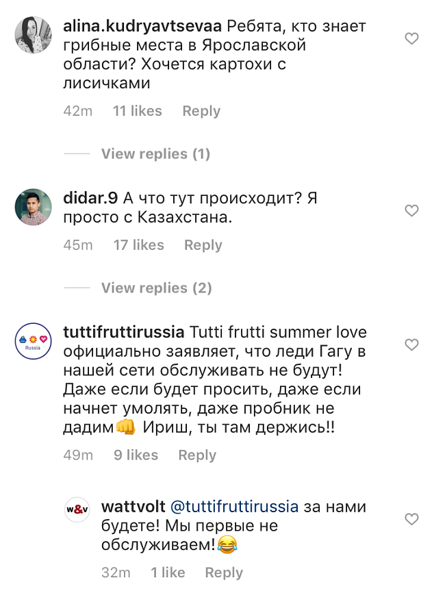 Русские защищают Ирину Шейк под постом Леди Гаги в Instagram фото № 2